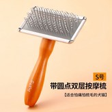 按摩梳S號 × 1個