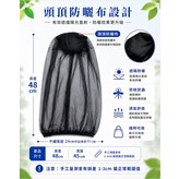 套頭式-黑色-紗網 × 1個