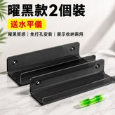 黑色（免釘貼）