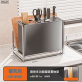 小號刀架+砧板架-檯面款【耀灰色】:如圖 × 1個