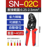 SN - 02C × 1套