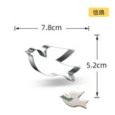 信鴿 × 1套