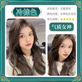冷棕色【一盒】免漂顯白,330ml × 1個