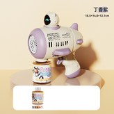 宇航員泡泡機【丁香紫盒裝】:1個 × 1個