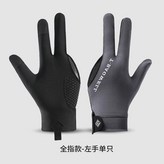 全指檯球手套灰色,右手 × 1個