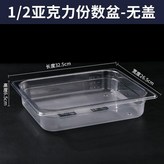 1/2盆身32.5*26.5*6.5 × 1個