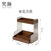 壓克力【胡桃木色】 × 1個