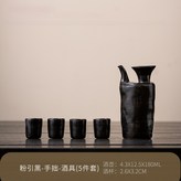 粉引黑-手拙-具5件套 × 1個