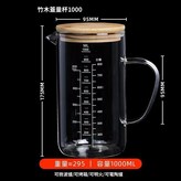 1000ml 高硼硅 帶竹蓋 × 1個