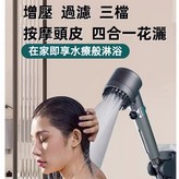 增壓過濾蓮蓬頭（單支裝）贈送濾芯 × 1個