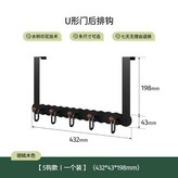 胡桃木色u形門後鉤5鉤 × 1個