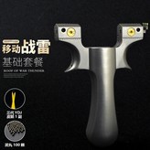 全鈦移動戰雷【基礎版】 × 1個