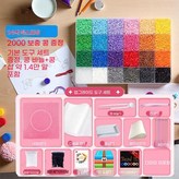 24색 도구 키트 + 흑백 콩 2000개 포함 × 1개