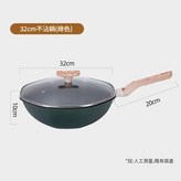 鐵製 32cm綠色八角鍋 × 1套
