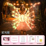 蝴蝶翅膀彩盒包裝【充電電池版】 × 1個