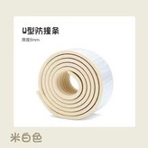 W型-米白,L型防撞角4個 看品質 × 1個
