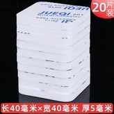 白色 ,4公分*4公分 20片裝 × 1個