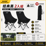 【雙人套餐1.0】黑色升級加固