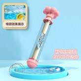 047粉色水柱水槍 × 1個