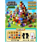 磁力方塊隨機150顆【送10公仔】 × 1個