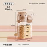 卡通密封罐-卡皮巴拉（小號）2000ml × 1個