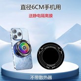 散熱引磁貼片直徑手機用6CM鐵片送隔離背,下1個裝總共只發1個 × 1個