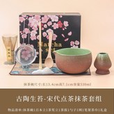 古陶生苔--抹茶8件套 × 1個