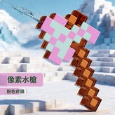 像素斧-粉色如圖:如圖 × 1個