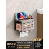單紙巾架【槍灰無痕貼】雙向開口/抽捲紙雙用:如圖 × 1個
