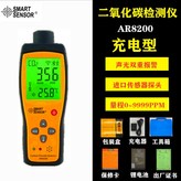 AR8200(二氧化碳檢測儀） × 1個