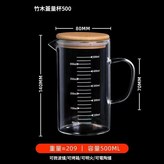 500ml 高硼硅量杯 帶竹蓋 × 1個
