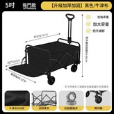 5寸黑色拖斗款 × 1個