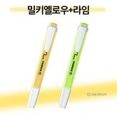 밀키옐로우+라임 × 1팩