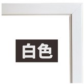 白色 × 1個