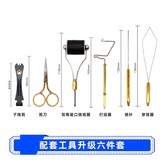 小工具六件套 × 1個