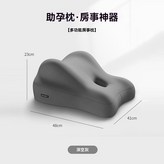 【助孕枕-房事神器】深空灰 × 1個