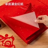 21cm方塊 - 單面灑金加厚紅紙 - 30張 高顏值升級加厚 × 1個