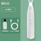 LED充電款 簡約白 × 1個