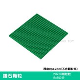 深綠色 × 1個
