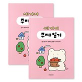 핑크 × 2개