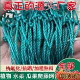 加粗60股網孔邊長10厘米,1米寬8米長送拉繩 × 1個