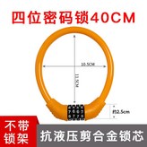 橙色皮圈鎖0.4米-四位數:無規格 × 1個