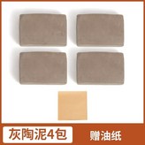 灰陶泥,500g*1包 × 1個