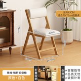 原木色 白色椅面 免安裝摺疊椅 小號 × 1個