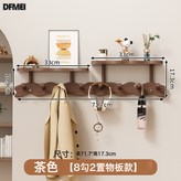 置物款八鉤茶色:如圖 × 1個