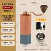 拼色網紋,五星磨芯 × 1個