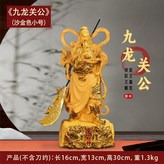 小號沙金色九龍關公 重約13kg:如圖所示 × 1件