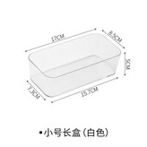 1個小號長方升級款,抽屜收納好物推薦 × 1個