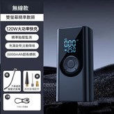 無線款無線速充雙屏數顯 充滿自停 多模式照明 × 1個