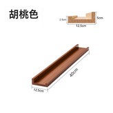 胡桃色40*12.5cm:如图 × 1個